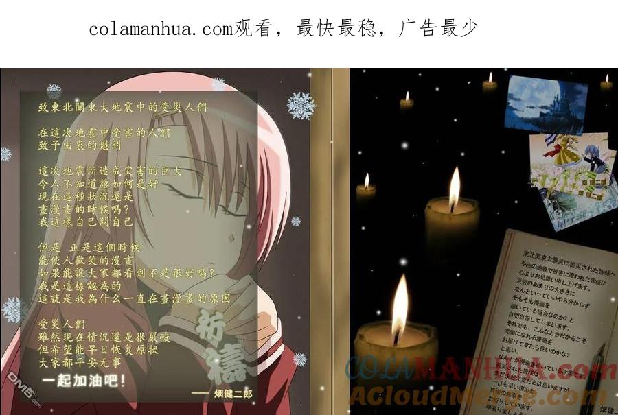 旋风管家 第313话 第1页