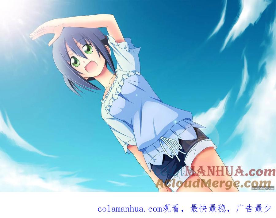 旋风管家 第320话 各种加油把 第21页