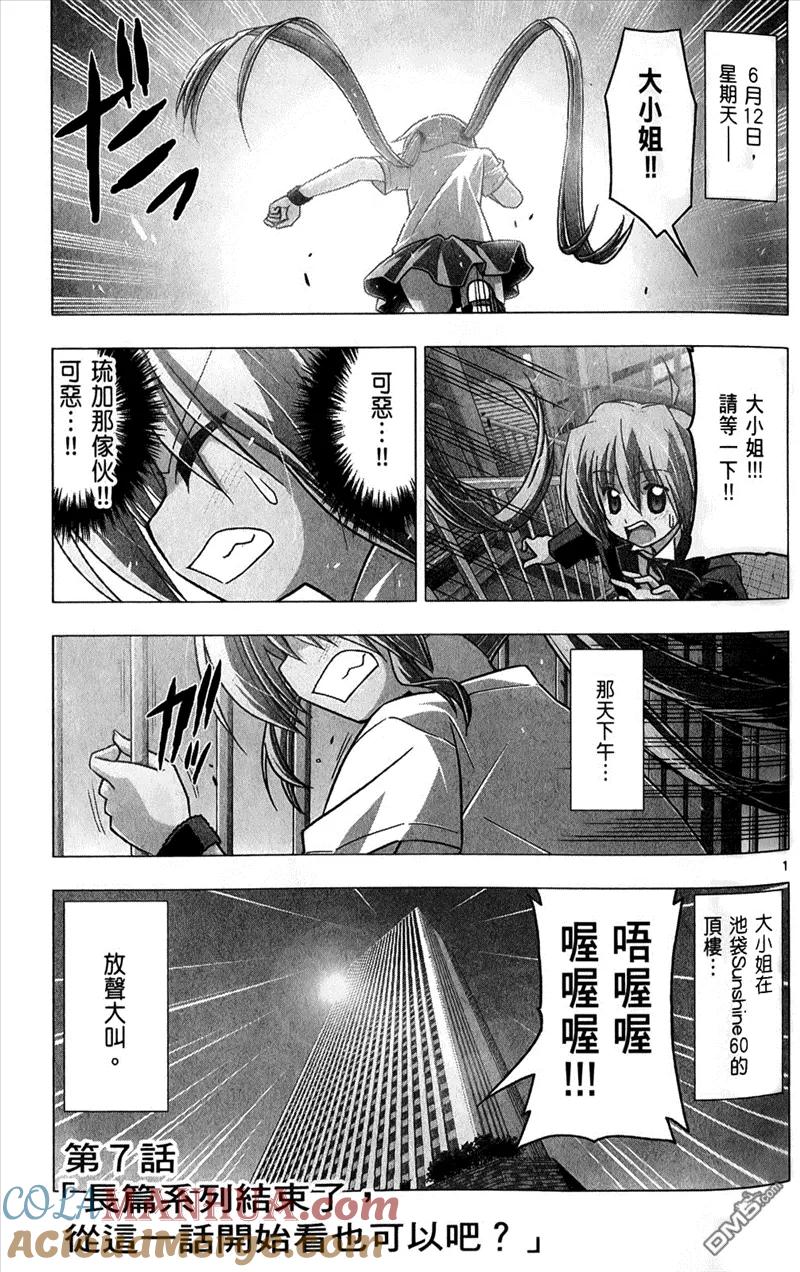 旋风管家 第25卷 第101页