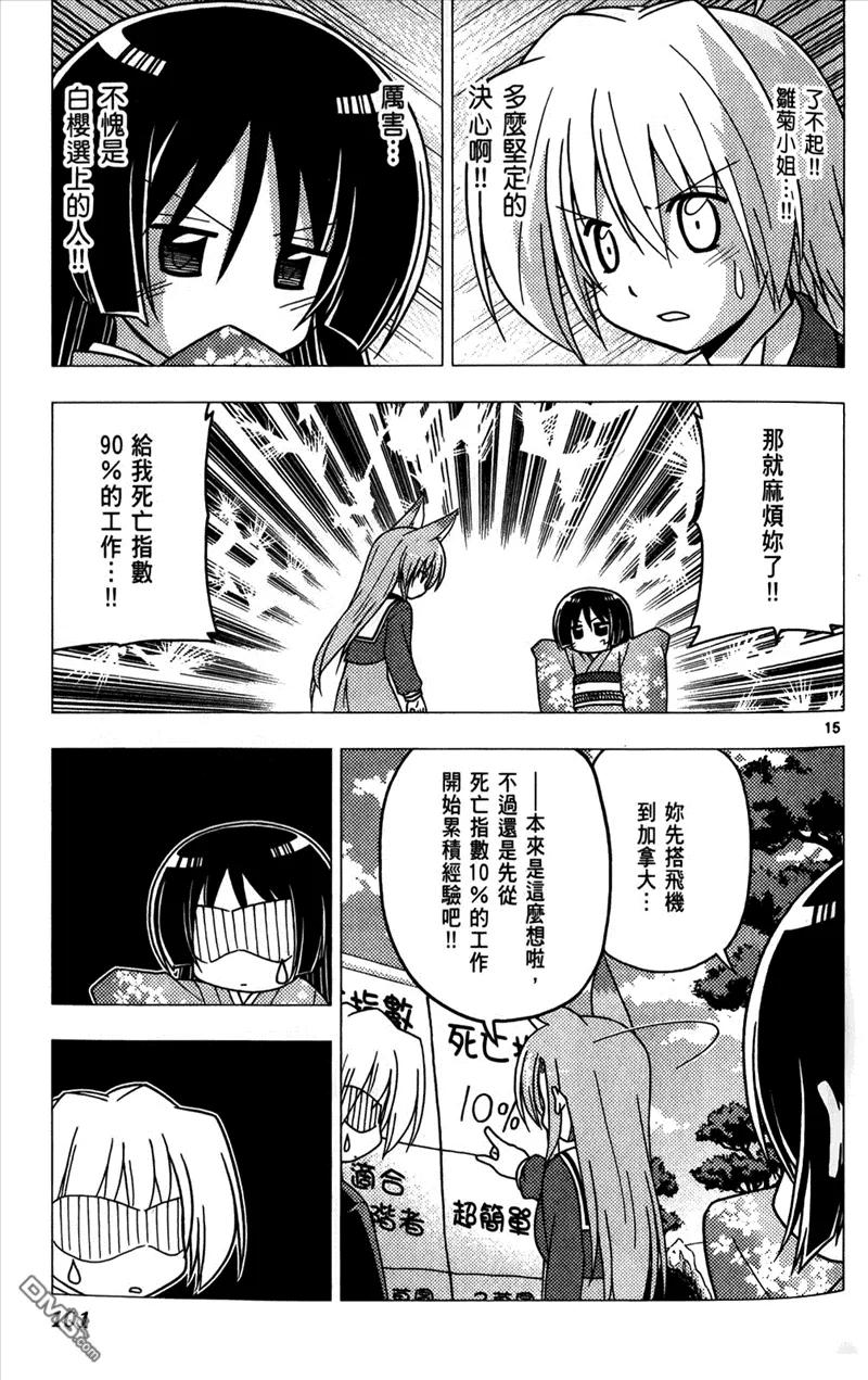 旋风管家 第25卷 第99页