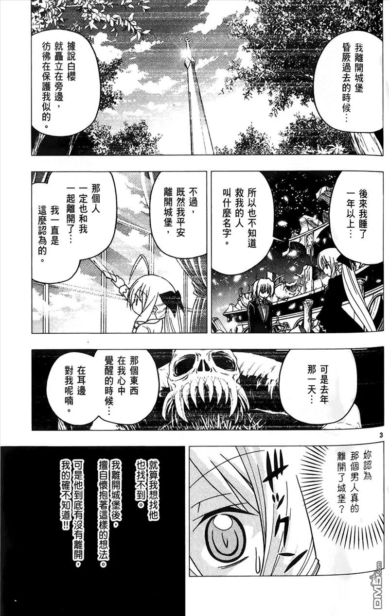 旋风管家 第25卷 第39页