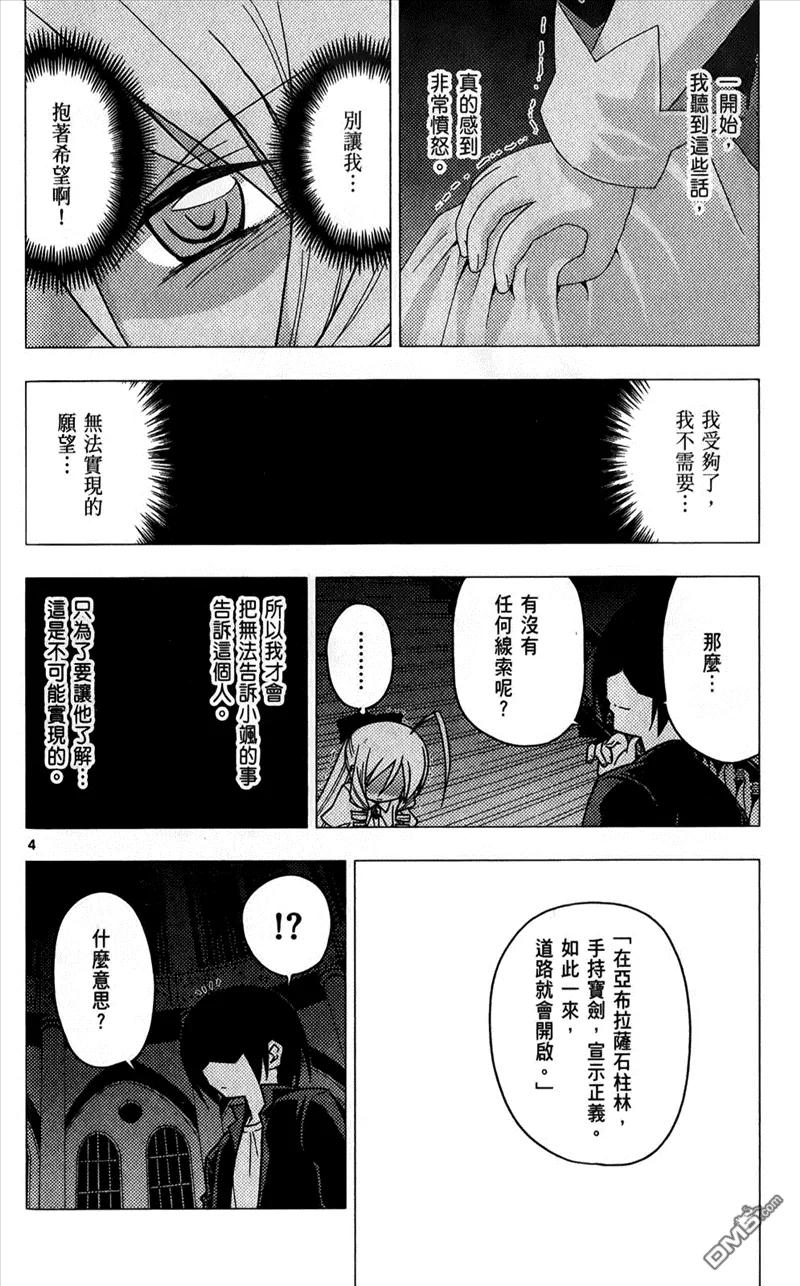旋风管家 第25卷 第24页