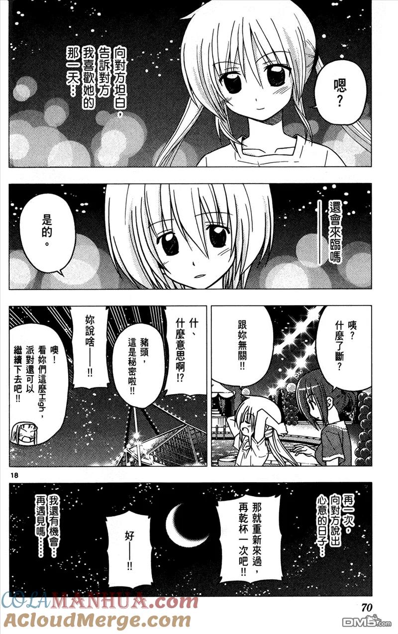 旋风管家 第25卷 第69页
