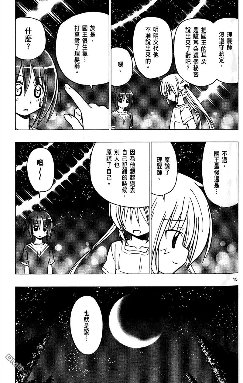 旋风管家 第25卷 第66页