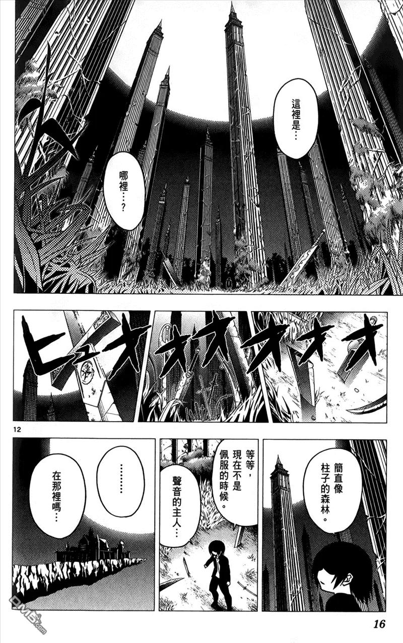 旋风管家 第25卷 第16页