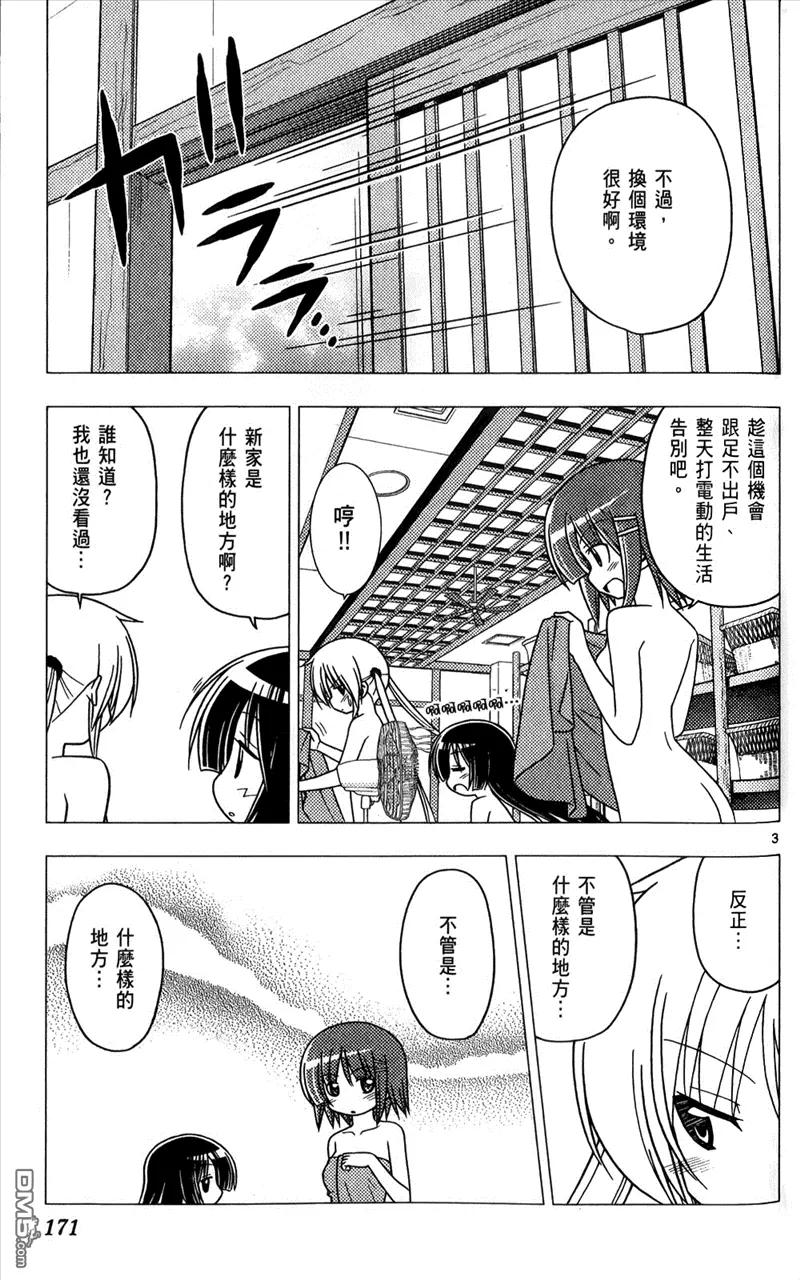 旋风管家 第25卷 第168页