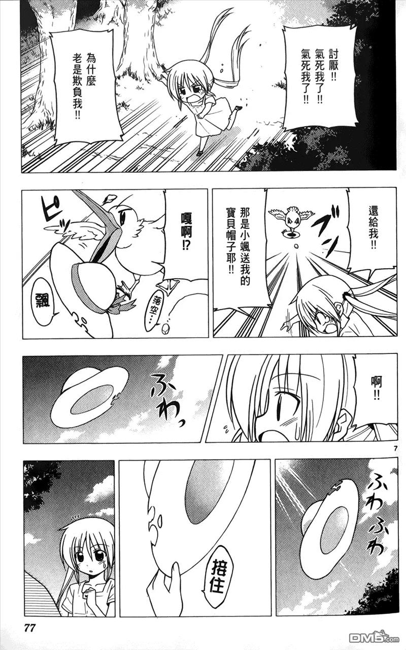 旋风管家 第25卷 第76页
