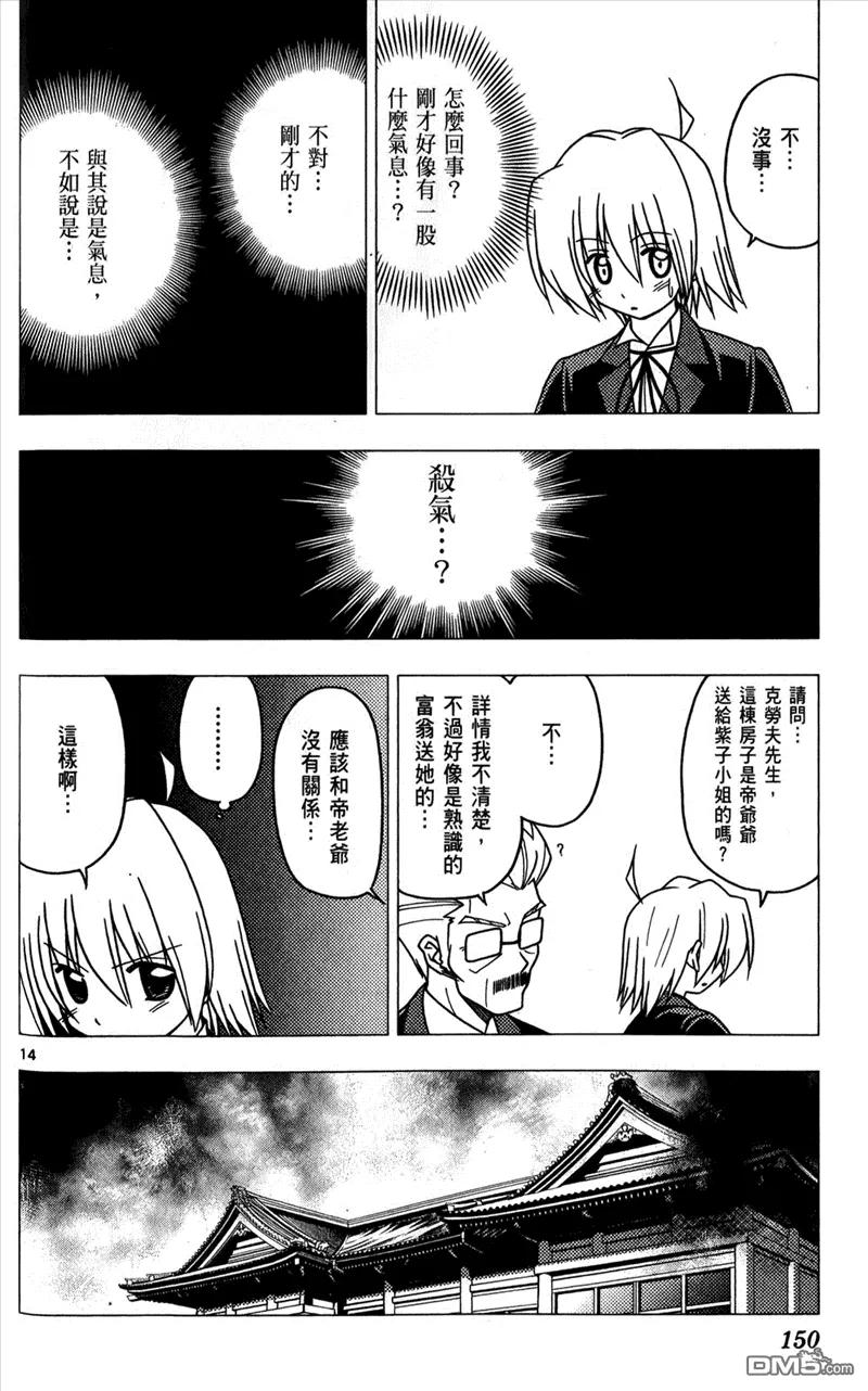 旋风管家 第25卷 第147页