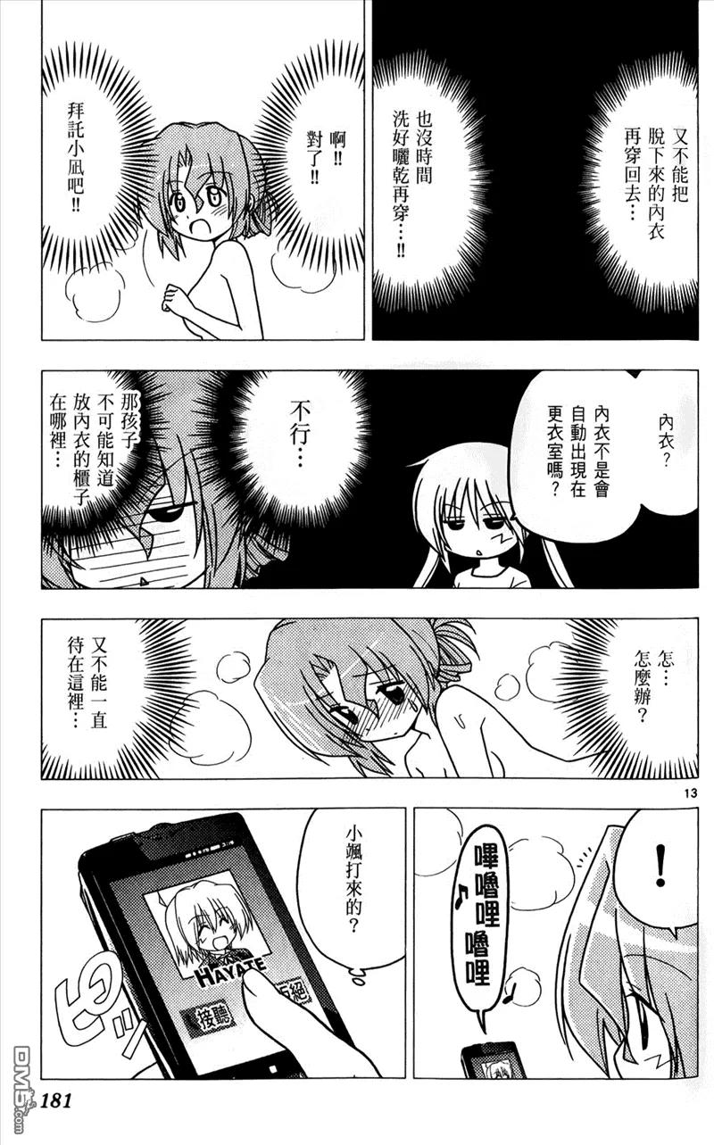 旋风管家 第25卷 第178页