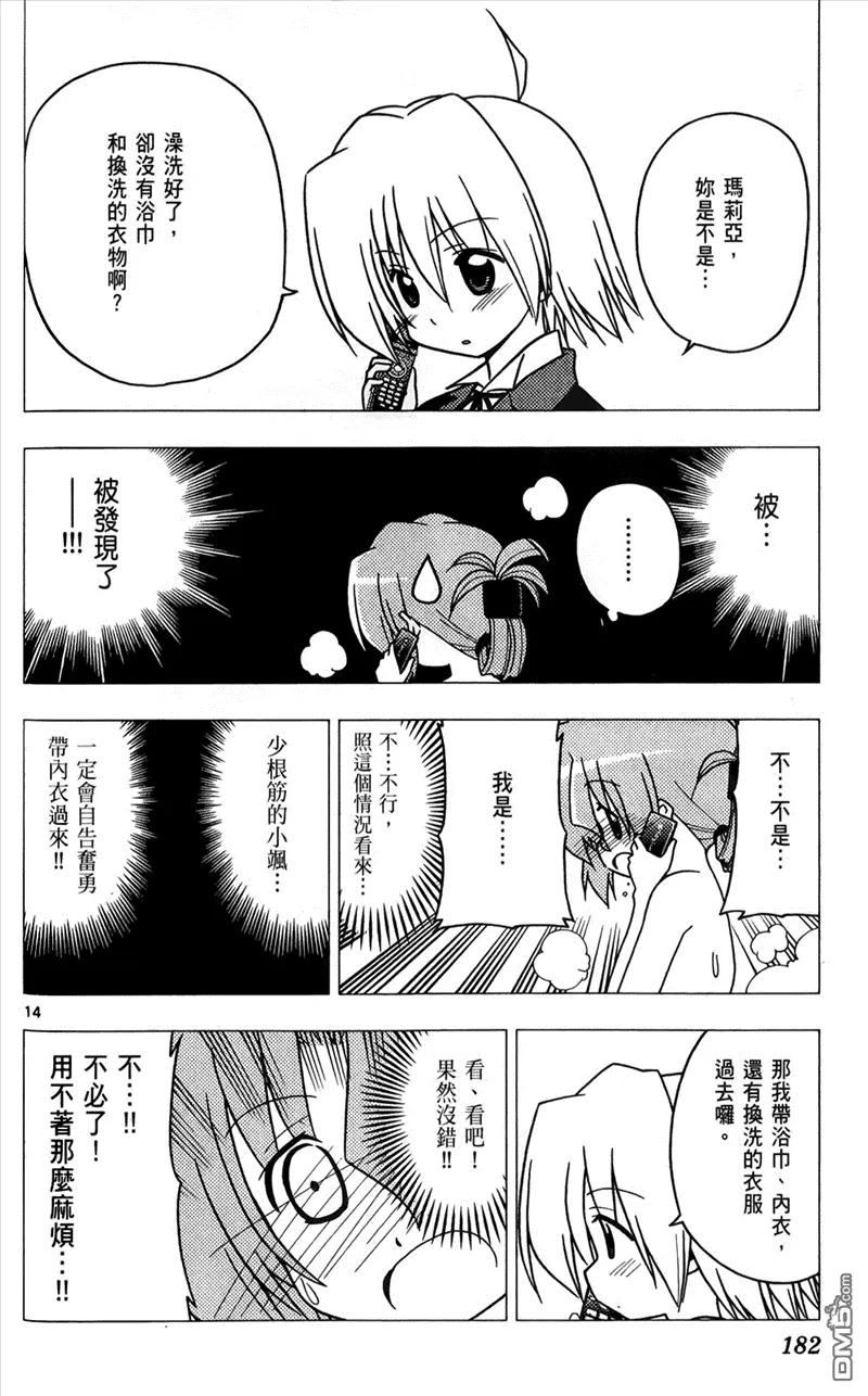 旋风管家 第25卷 第179页
