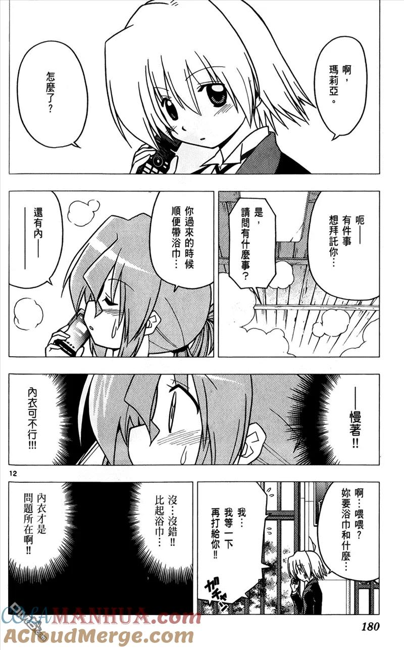 旋风管家 第25卷 第177页
