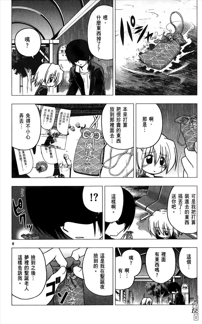 旋风管家 第25卷 第12页