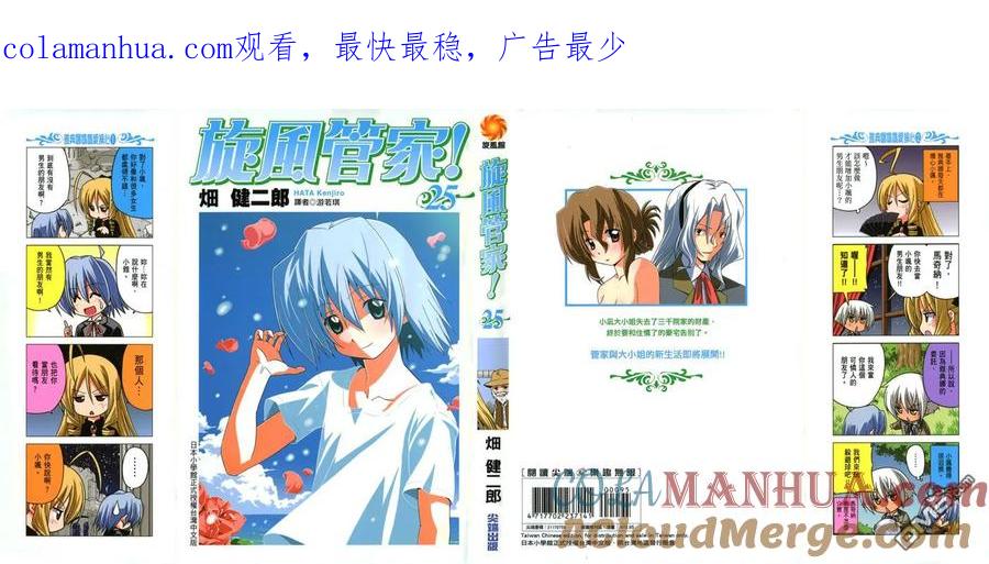 旋风管家 第25卷 第1页