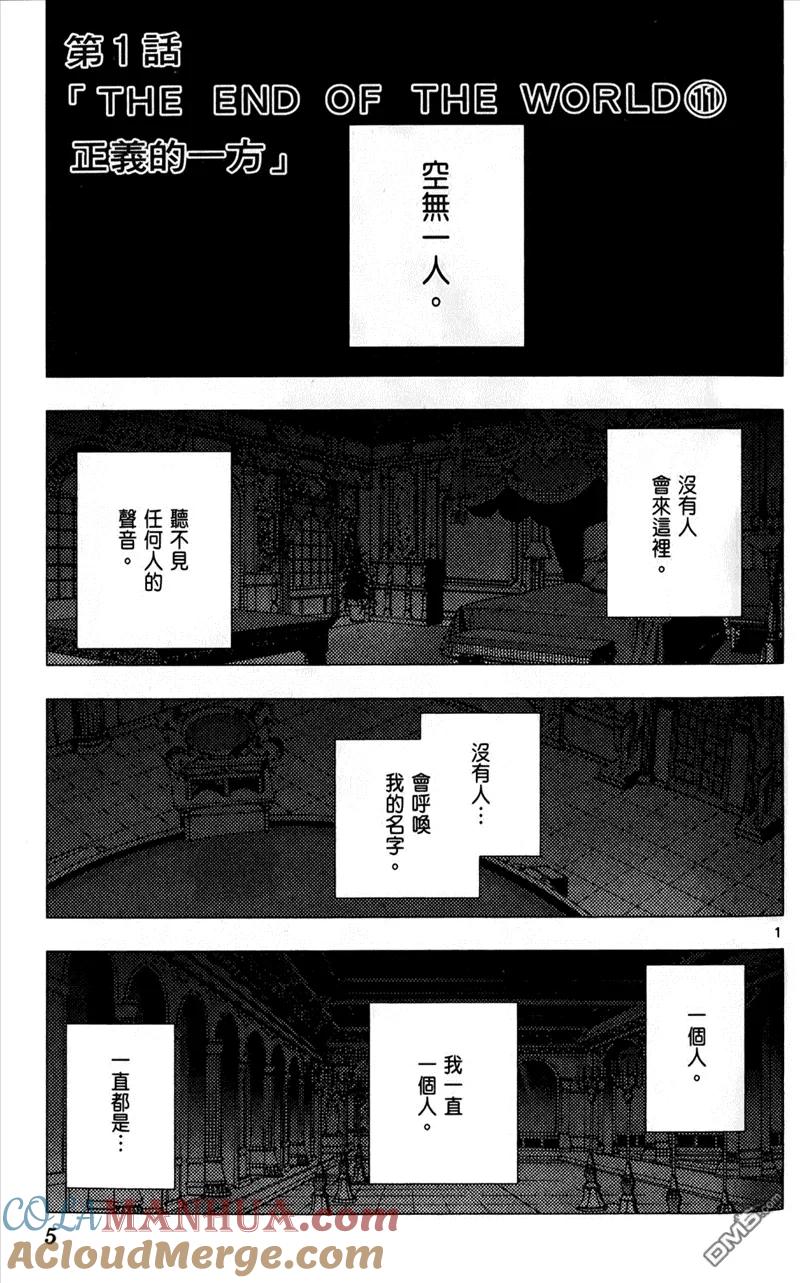 旋风管家 第25卷 第5页
