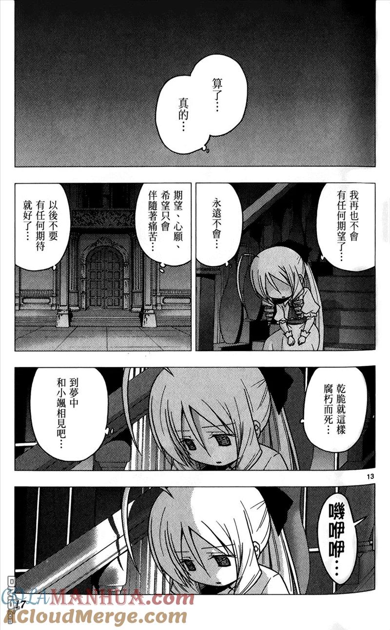 旋风管家 第25卷 第17页