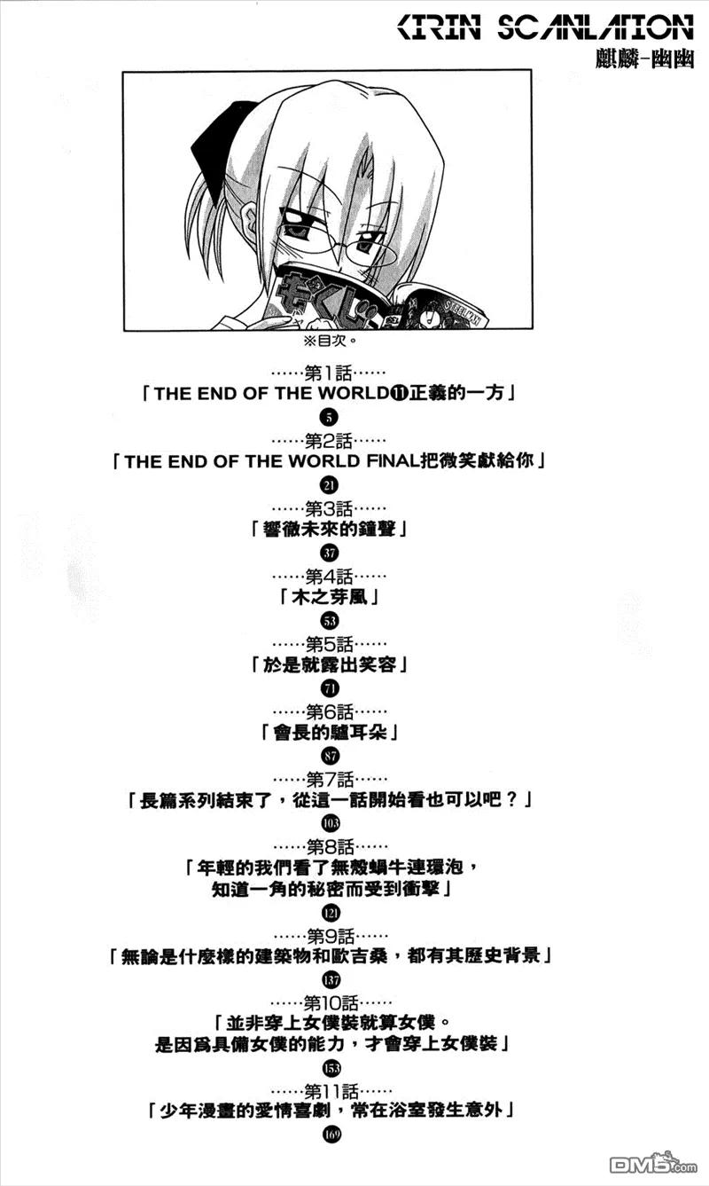 旋风管家 第25卷 第4页
