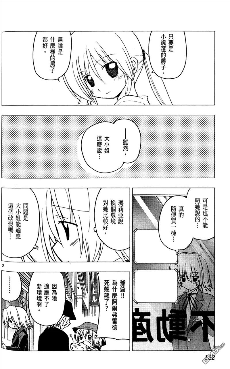 旋风管家 第25卷 第119页