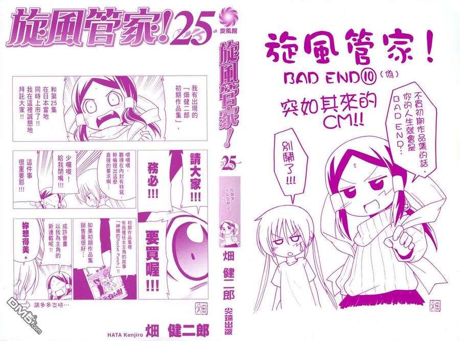 旋风管家 第25卷 第2页