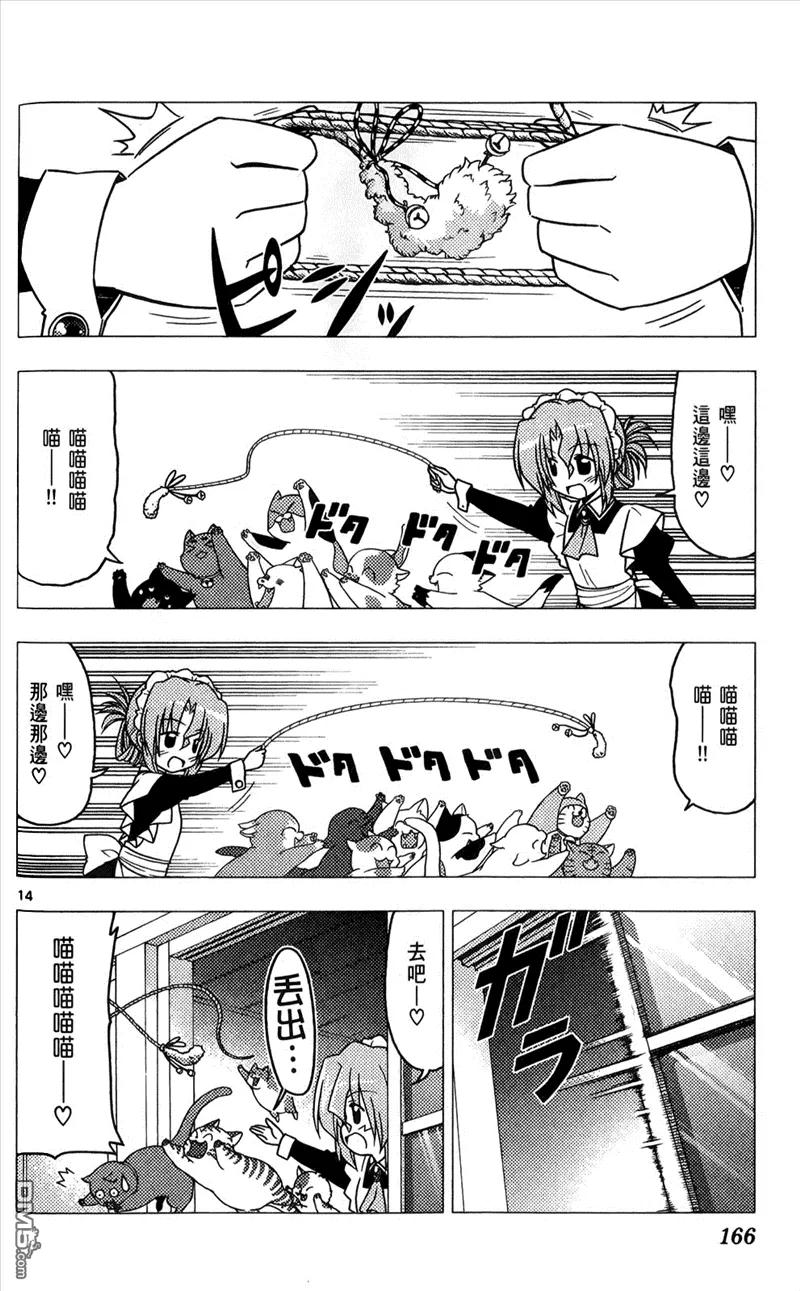 旋风管家 第25卷 第163页