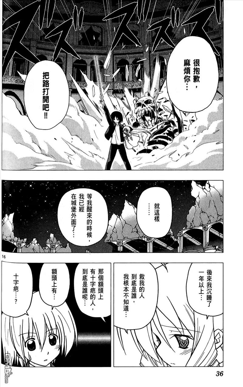 旋风管家 第25卷 第36页