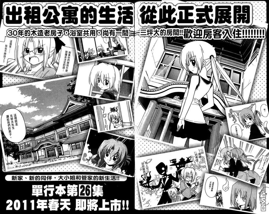 旋风管家 第25卷 第183页