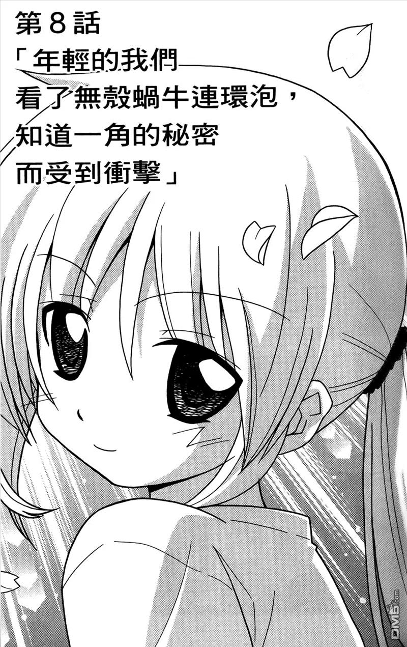 旋风管家 第25卷 第118页