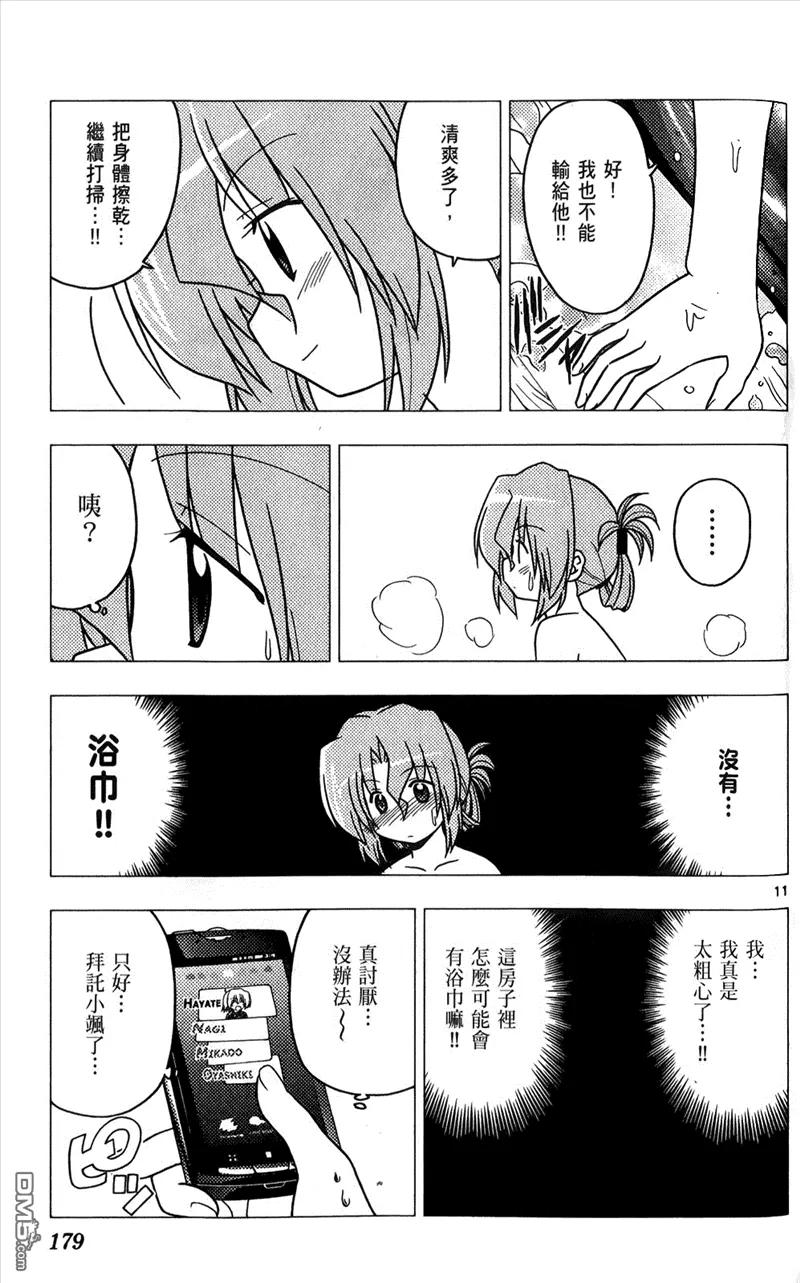 旋风管家 第25卷 第176页