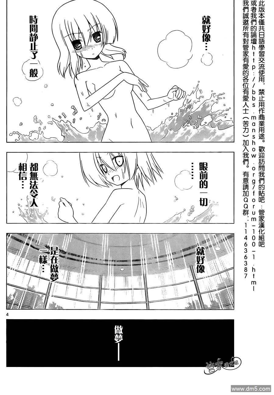 旋风管家 第326话 很多事情在发生过之后才会知道事情是没法预料到的、说的 第4页