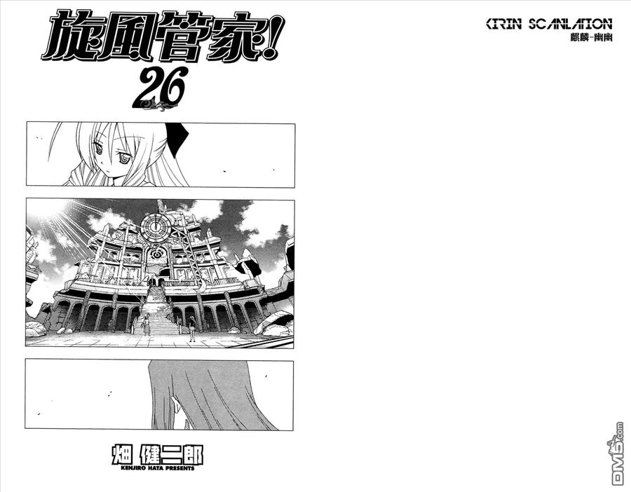 旋风管家 第26卷 第3页