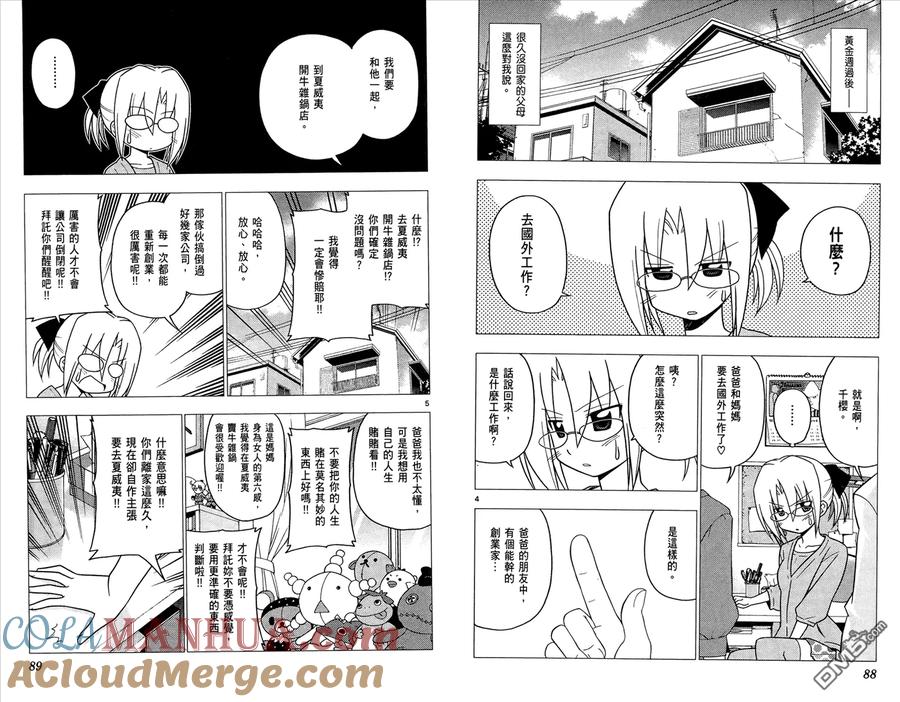 旋风管家 第26卷 第46页