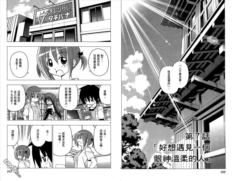 旋风管家 第26卷 第53页