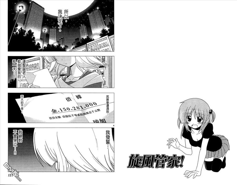 旋风管家 第26卷 第62页