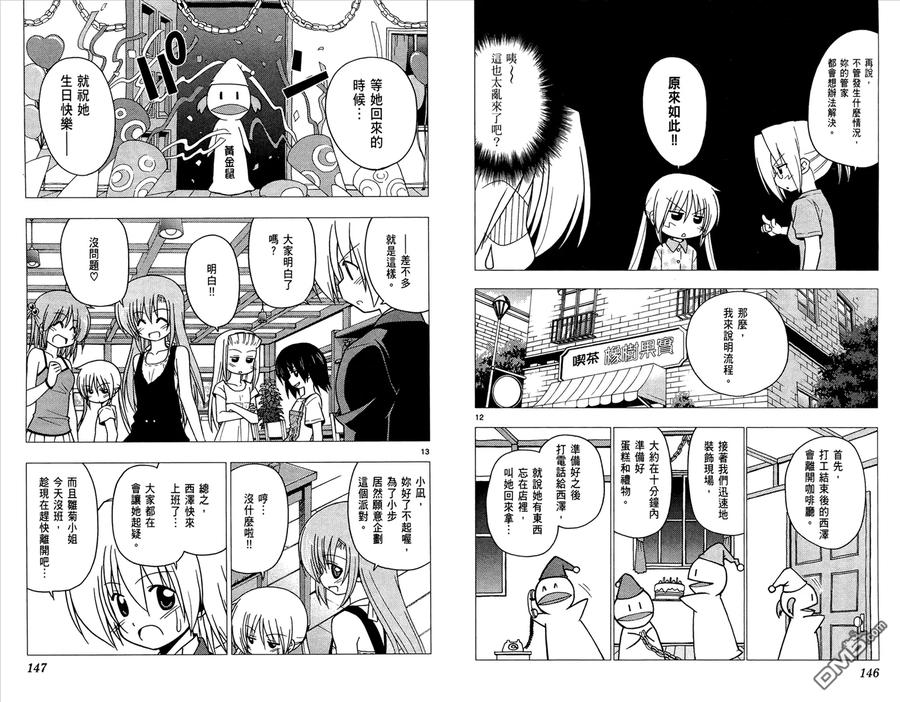 旋风管家 第26卷 第75页