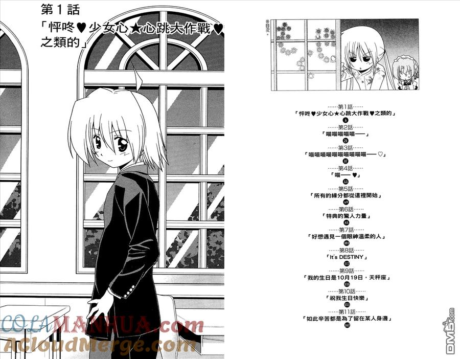 旋风管家 第26卷 第4页
