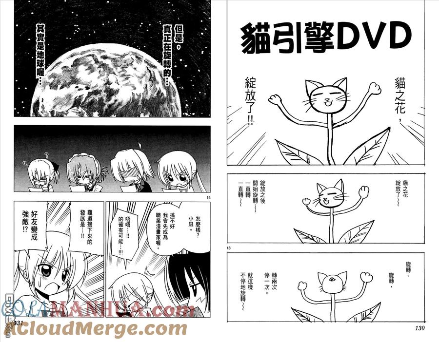 旋风管家 第26卷 第67页