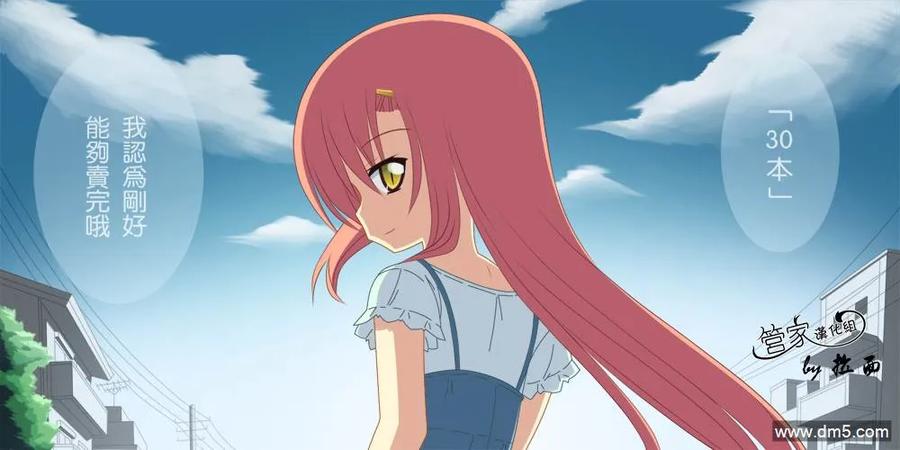 旋风管家 第334话 identify Crisis 第18页