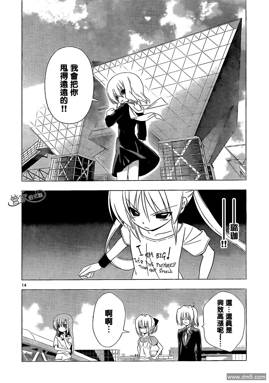 旋风管家 第336话 ROCKOVER JAPAN 第14页