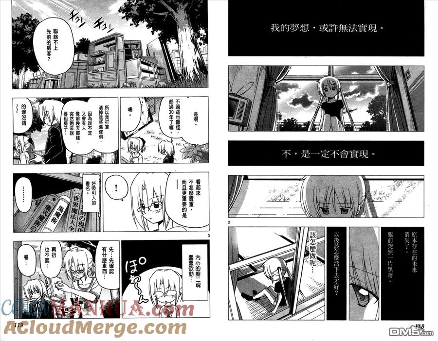 旋风管家 第27卷 第61页