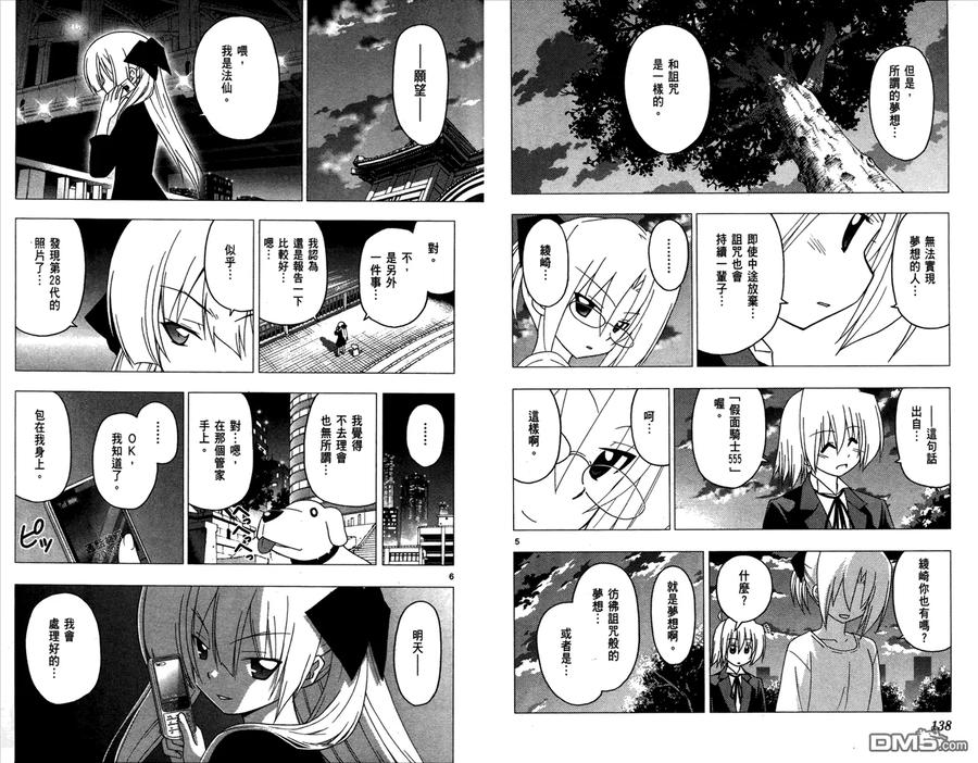 旋风管家 第27卷 第71页
