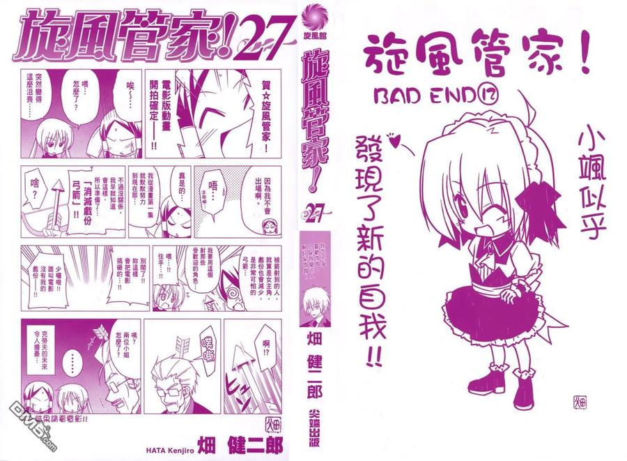 旋风管家 第27卷 第2页