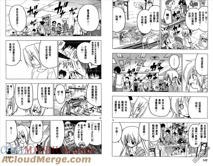 旋风管家 第27卷 第73页