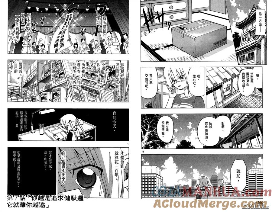 旋风管家 第27卷 第52页