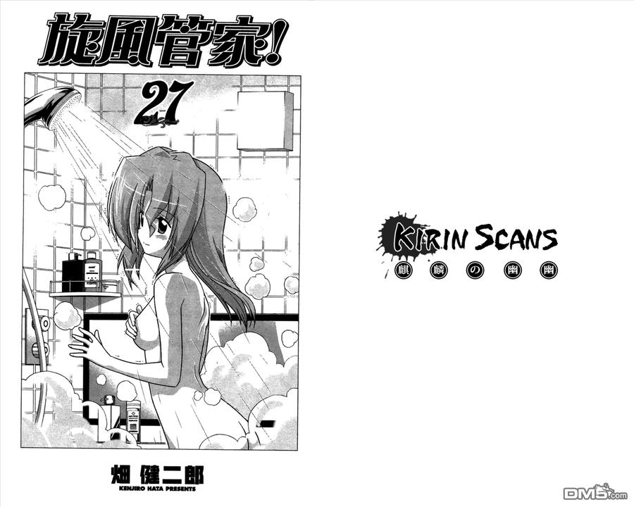 旋风管家 第27卷 第3页
