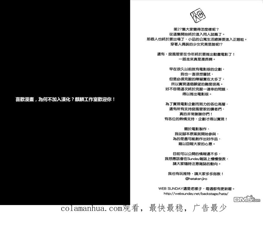 旋风管家 第27卷 第95页