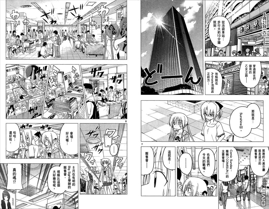 旋风管家 第27卷 第72页