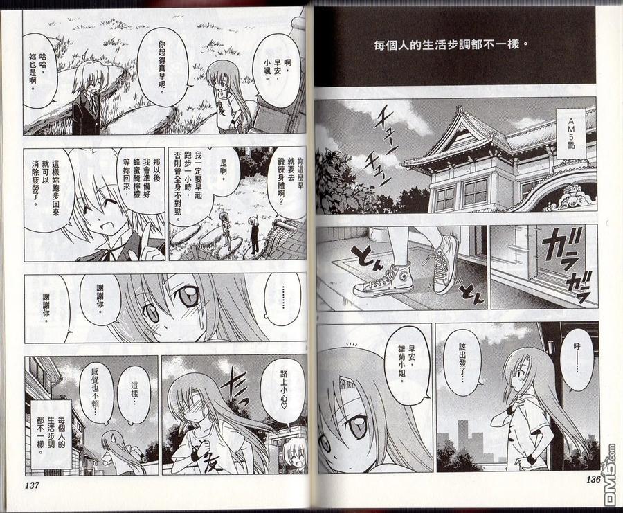 旋风管家 第28卷 第71页