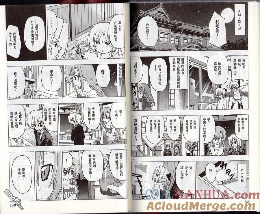 旋风管家 第28卷 第77页
