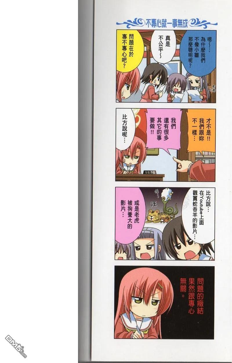 旋风管家 第28卷 第2页