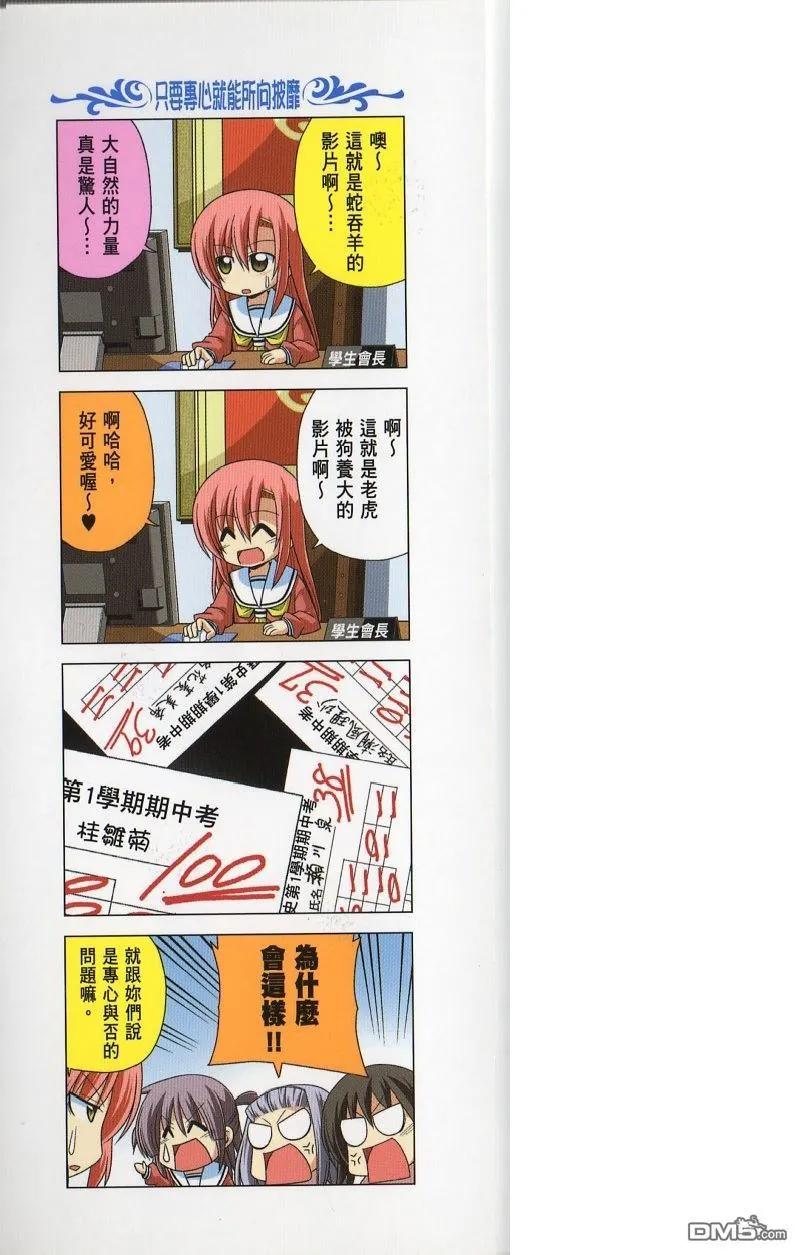 旋风管家 第28卷 第99页