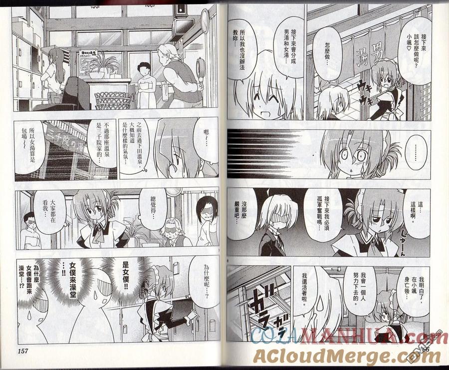 旋风管家 第28卷 第81页